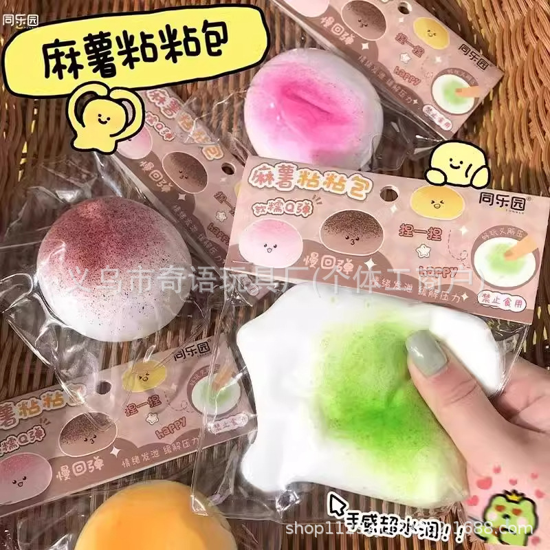 カピバラ ニーニーレ デューティー ソフト粘土のような流動性のあるゆっくり戻るストレス解消おもちゃ ネットで話題の玩具|undefined