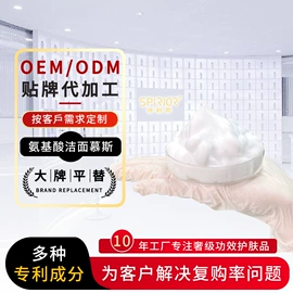 面霜;洁面产品;面部护理加工