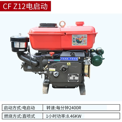 Diesel Engine Oil – Engine 6-8 Horsepower - cfz12-electric-default-item