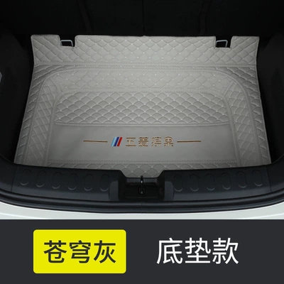 Trunk Mat mat, fully enclosed, specially designed - original-car-color-sky-gray-embroidered-thickened-floor-mat-wuling-bingo