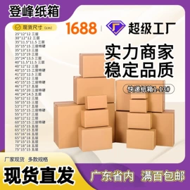 纸箱;飞机盒