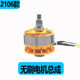 DAyi NeutrAl 2106 Electric Wrench Accessories A3 Brushless Motor Shell Aluminum HeAd Switch Control BoArd Driver