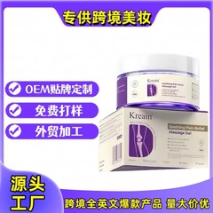 爆款跨境Kresin Joint Pain Gel Purple Gel关节疼痛紫色护理凝胶