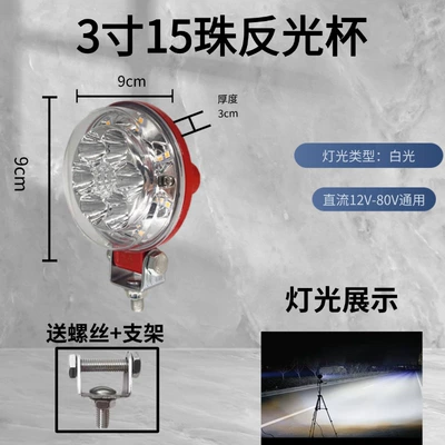 High-Brightness Field of View 12V-80V Off-Road Vehicle Electric Vehicle Truck Universal High and Low Beam Waterproof and Shockproof Motorcycle Headlight (Motorcycle headlights, headlights) - 3-inch-15-beads-reflective-cup