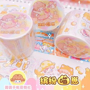 Special Oil and Paper Tape Full Roll Handbook Original Cute Cartoon Character Collage Self-Adhesive Decorative Background Princess Style