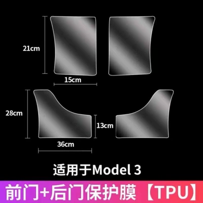 Car paint protective film | Refurbishing Tesla Model Y/Model 3 - old-model-3-front-door-rear-door-transparent