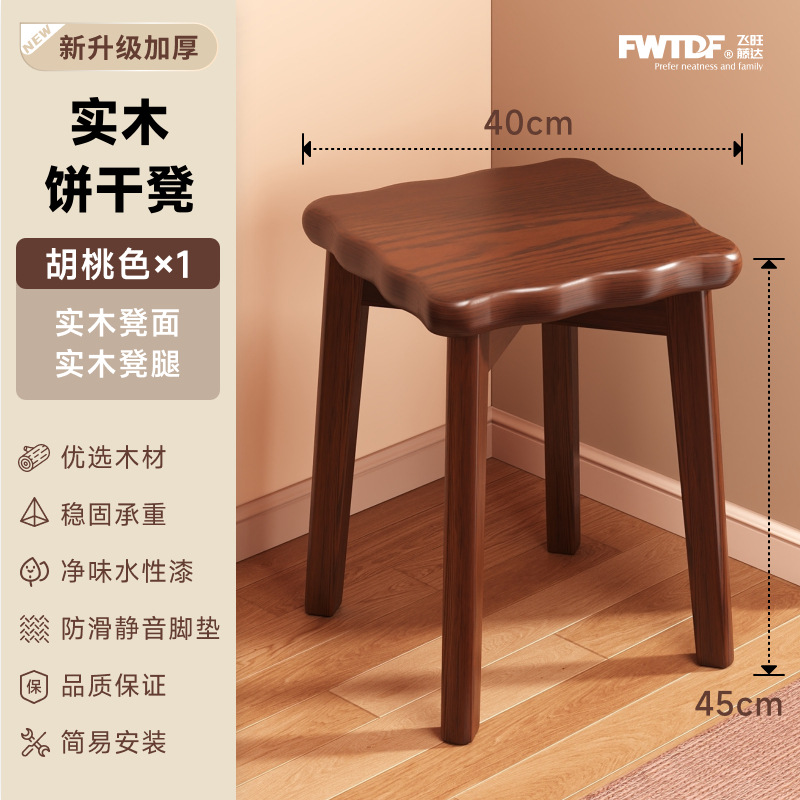 Taburetes de madera sólida para el hogar, taburetes de reserva para invitados, taburetes de comedor, taburetes de madera sólidos y duraderos, nuevos taburetes cuadrados chinos