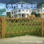 景区公园仿竹户外护栏
