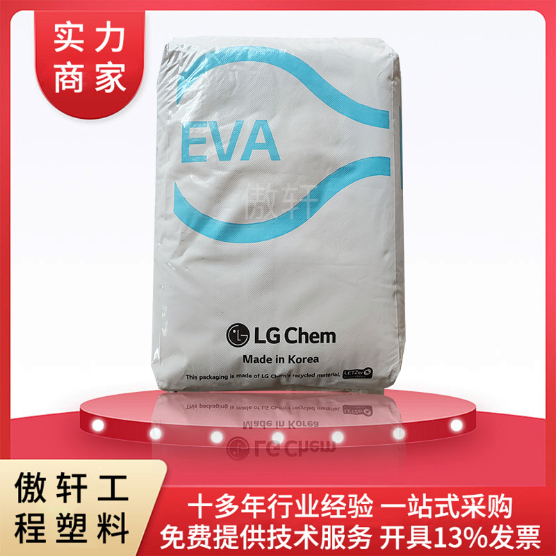 EVA 韩国LG EA19150 热熔胶水 粘合颗粒 涂覆 va含量19塑胶原料