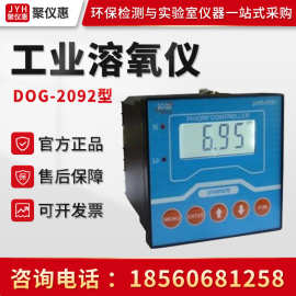 上海博取DOG-2092型 溶解氧测试控制精密仪表 工业溶氧仪