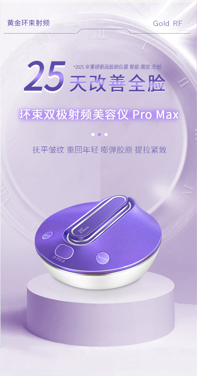 环束射频仪_01_副本