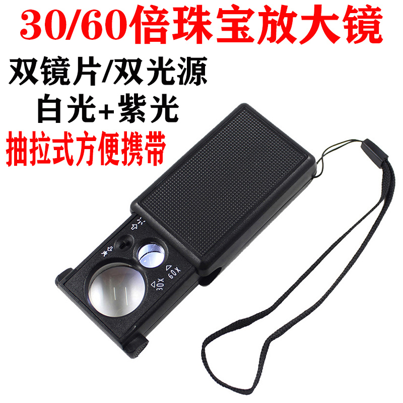古玩放大镜白酒手持二奢便携古玩鉴赏珠宝鉴定银元茶叶包包回收