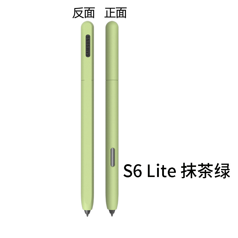 S6 라이트 말차 그린 펜슬]