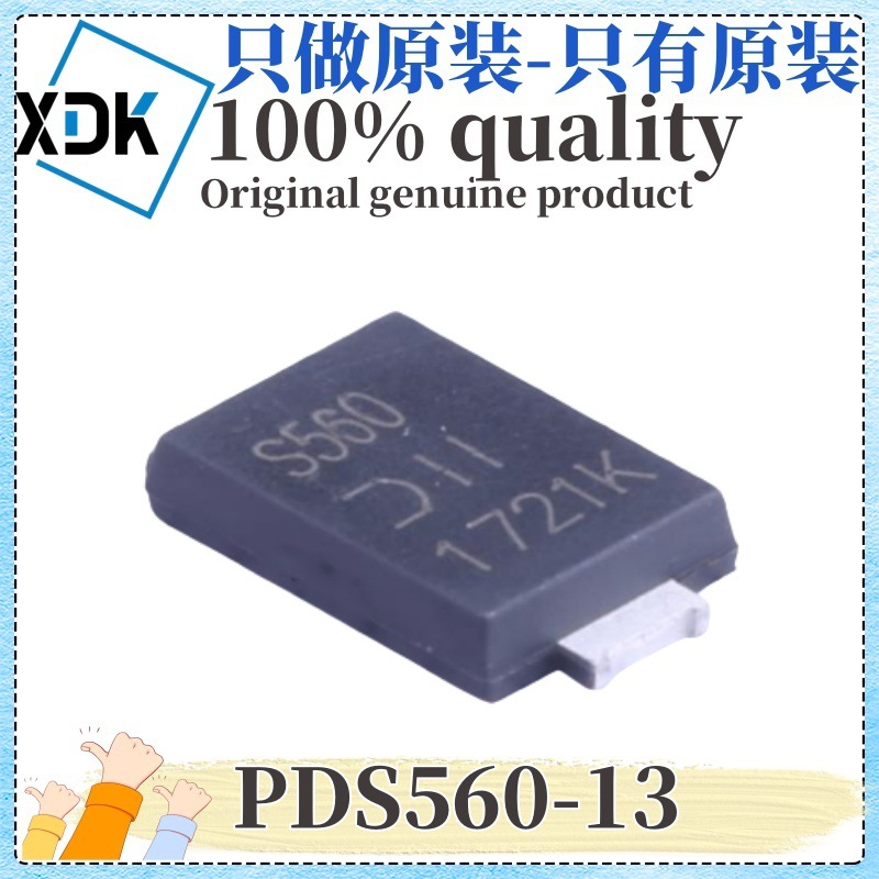 原装 PDS560-13 丝印S560 封装POWERDI-5 60V 5A 肖特基二极管