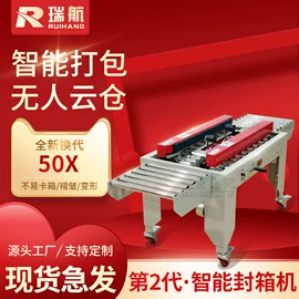 全自动打包机;多功能包装机;包装生产线
