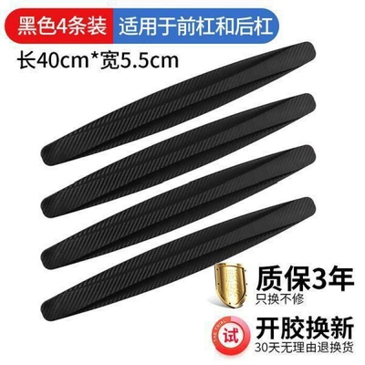 rubber strip anti-collision sticker, Qapı və bamper qoruyucu zolaqlar - black-style-4-pack-front-bar-back-bar