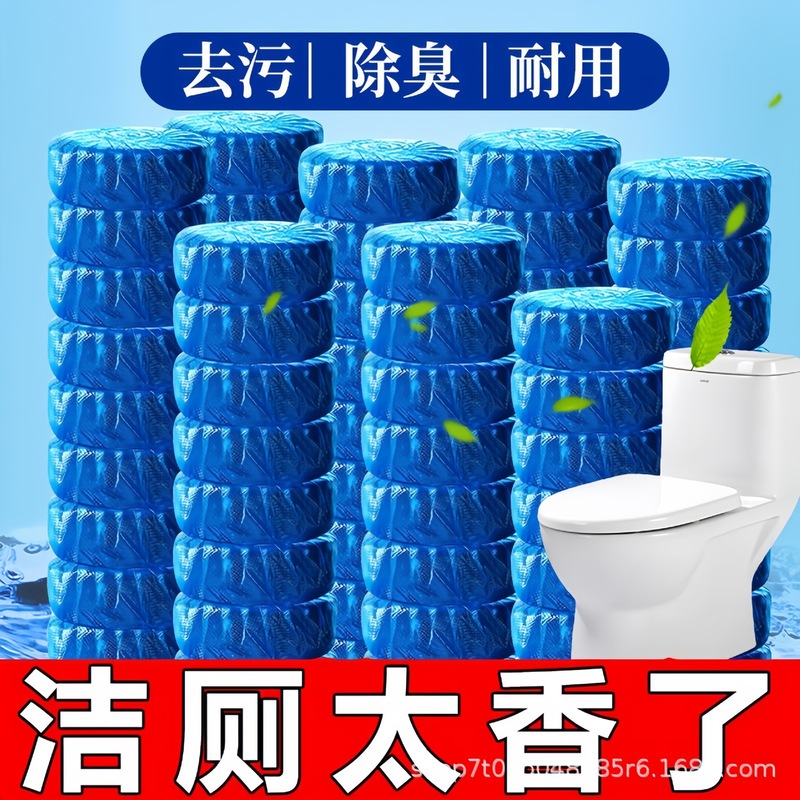 蓝泡泡洁厕宝蓝泡泡家用洁厕灵厕所清洁剂马桶清洁剂去异味洁厕块|undefined