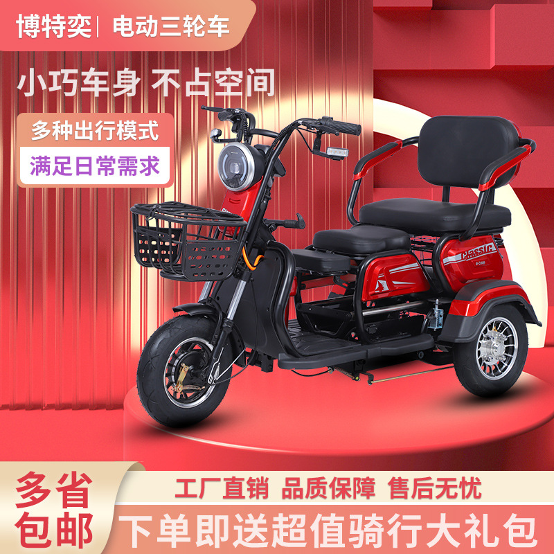 Nuevo triciclo eléctrico estándar nacional pick-up niños adultos mini pequeños ancianos asistida Scooter Eléctrico