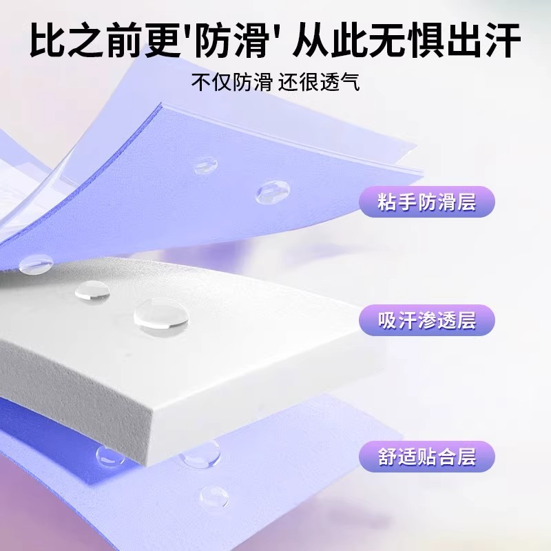 羽毛球拍龙骨手胶龙胶防滑吸汗带粘性耐磨缠把带网球拍手柄缠绕带|undefined