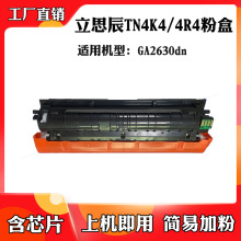 �m�����˼��TN4K4 TN4R4���� �ļ�GA2630dnī�ۺ� �ۺ� ̼�ۺ�