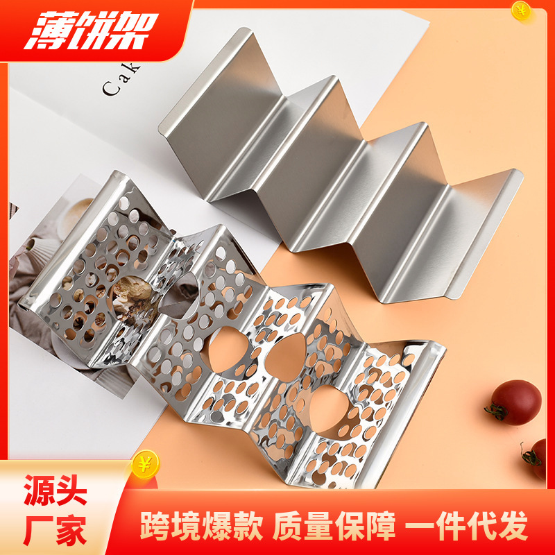 Cross-Border Spot W-Type 430 Stainless Steel Mexican Taco Rack Tucker Corn Pancake Rack Taco Holder Rack