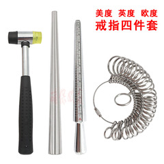 Four-piece ring measurement set, measuring circle, ring stick, rubber hammer, iron rod, finger jewelry correction set