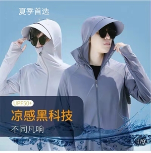 Fishing Sun Protection Clothing Men's Coat Summer Thin Skin Clothing Anti-ultraviolet Sports Leisure Cool Skin Protection Sun Protection Clothing for Men