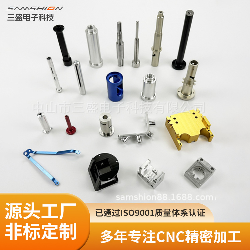 精密零件加工铝合金零件CNC非标零件数控车铣加工铝合金手板制造