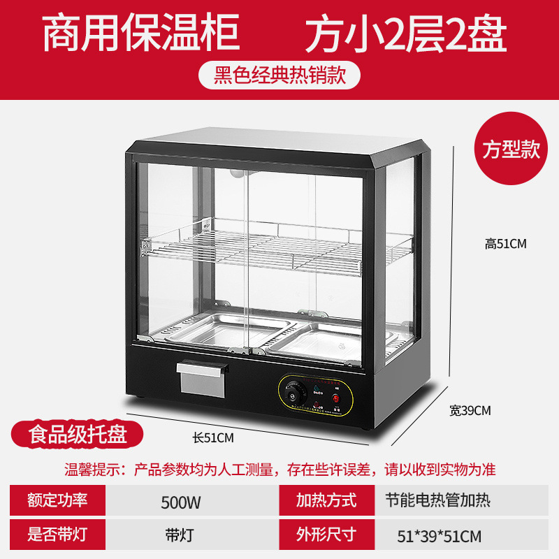 保温棚業務用保温箱加熱恒温箱食品展示棚小型卓上タルト栗パン飲料|undefined