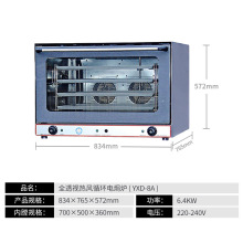 【采购】JUSTA商用烤箱 带喷雾4层电焗炉 全自动热风炉披萨炉。！