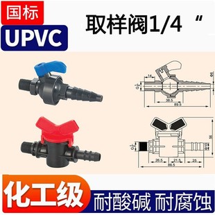 UPVCȡ���y 1/4" DN8 2�� PP ABS�����y �ɘ��y �x�����^ �y�aо