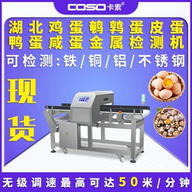 安检探测器;包装辅助设备;金属探测器
