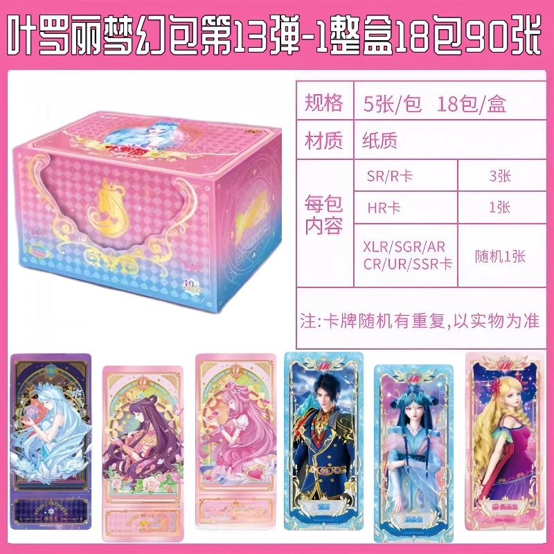 カードゲーム 正規品 ポニーカード フェイユエパック 8 レインボーパック ボーイズカード コレクション おもちゃ フルボックス 第5弾 楽しいシャドウパック|undefined