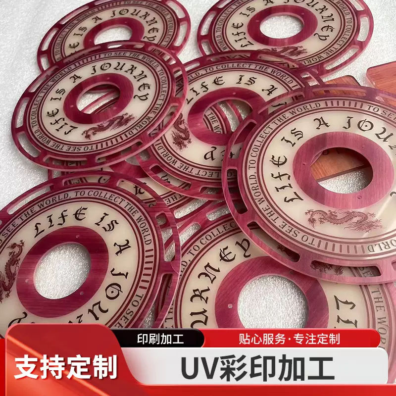 定制UV打印3D彩绘加工来图来样塑料玻璃亚克力皮革彩绘印刷