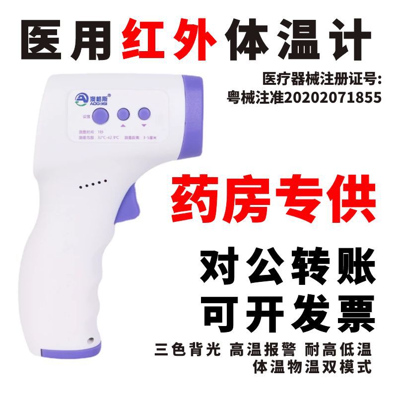 machining customized Forehead Thermometer wholesale medical infra-red Thermometer Contactless Electronics household factory OEM Supplying