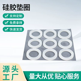胶垫;辅助包装材料;橡胶密封圈