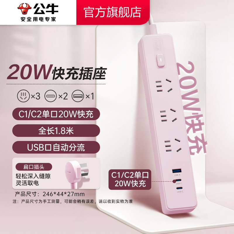 20w 3위치 마스터 컨트롤 1.8mZ1031U20 핑크