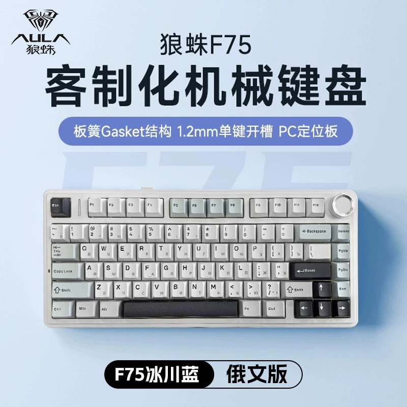 AULA Wolf Spider F75 беспроводная клавиатура для игр с тремя режимами, кастомная технология, подложка, полный набор клавиш, горячая замена 2.4