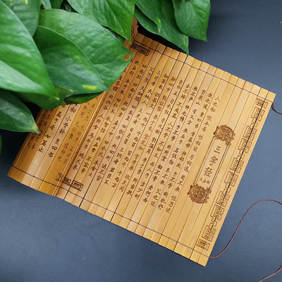 竹簡批發書簡三字經弟子規茶經論語竹制工藝禮品演出表演道具