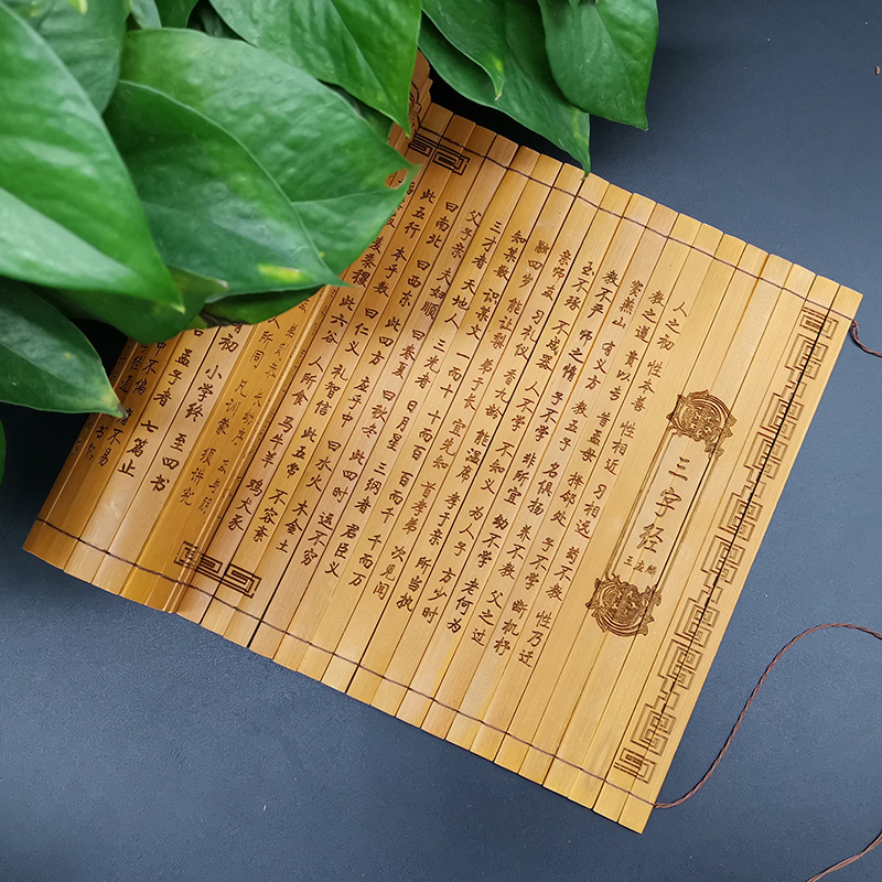 竹簡批發書簡三字經弟子規茶經論語竹制工藝禮品演出表演道具
