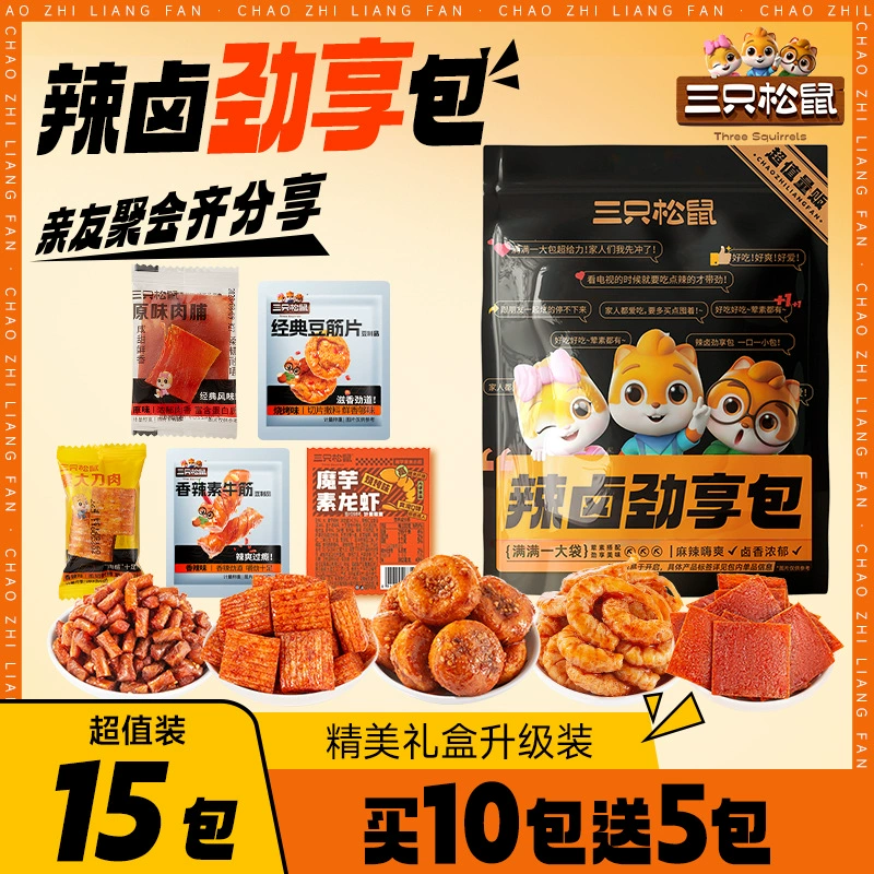 [Три белки _ пряный галогеновый подарочный пакет 15 упаковок 76 г] Закуски подарочный пакет целая коробка мясных закусок