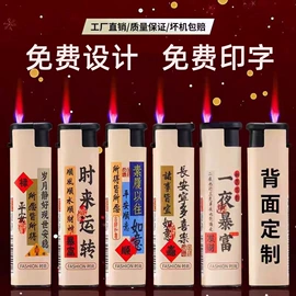 打火机;一次性打火机