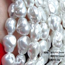热卖首饰新品巴洛克异形仿珍珠饰品配件diy项链吊坠白色散珠