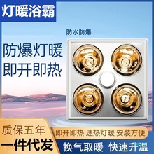 ZMHH84浴霸灯卫生间取暖排气照明一体排气扇方形灯暖浴霸洗澡间老