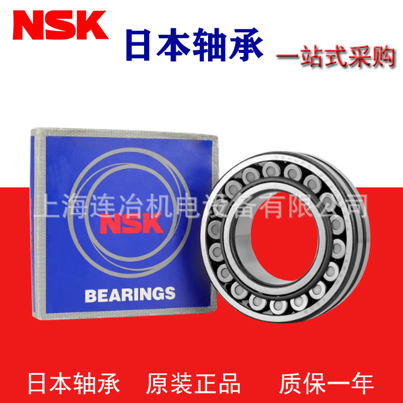 NSK轴承 调心滚子轴承 22217CDE4   K CAME4S11C3  EAE4 风机轴承