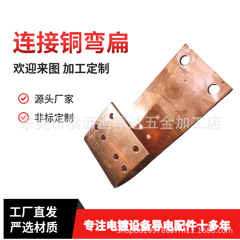 厂家直销黄铜紫铜锡青铜v座  翻砂铸造  电镀线v型铜座  铜挂具品