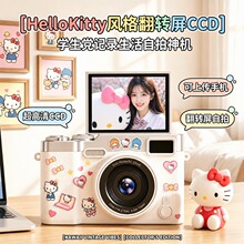 旻屿9600W高清像素ccd数码照相机前后双摄可自拍学生随身生日礼物