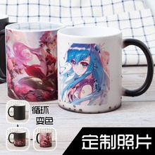 创意图层变色马克杯定制图片陶瓷水杯印LOGO热转印广告批发马克杯