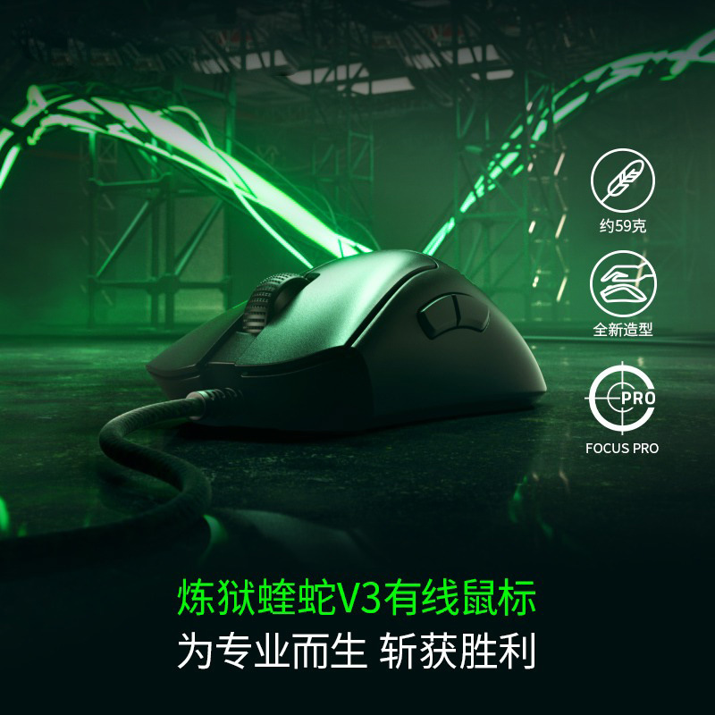 Deathadder V3炼狱蝰蛇V3轻量化8K轮询率电脑USB有线电竞游戏鼠标