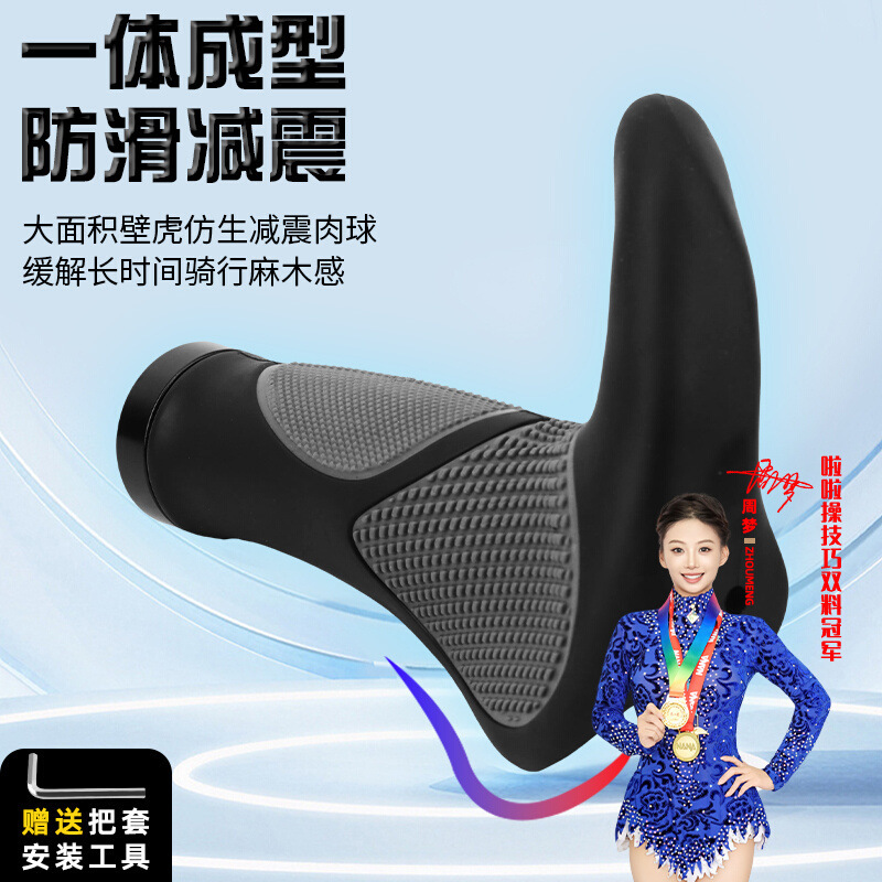 自行车车把牛角把套副把山地车把套手把套橡胶手握把套单车配件|undefined